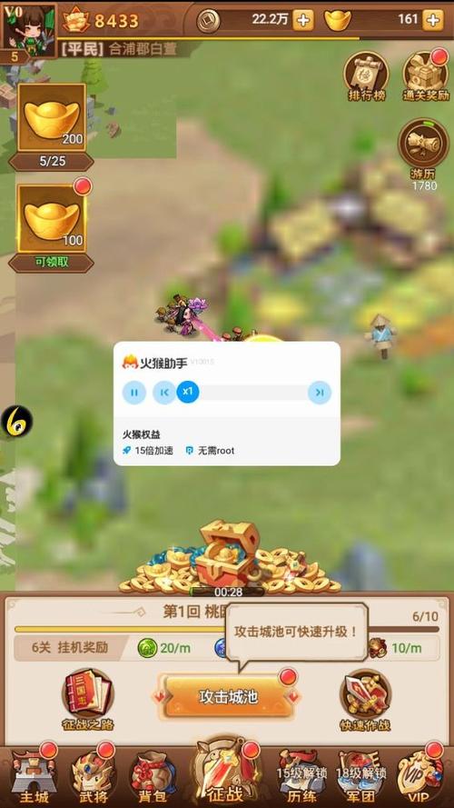 火猴助手免费版