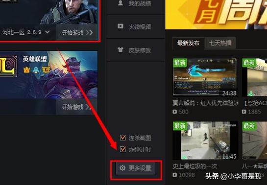 火线助手app(cf手游助手)