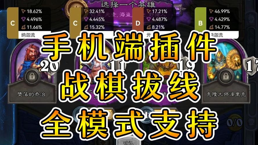 炉石传说攻略app