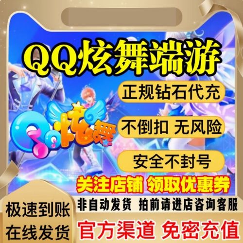 炫舞小灵通