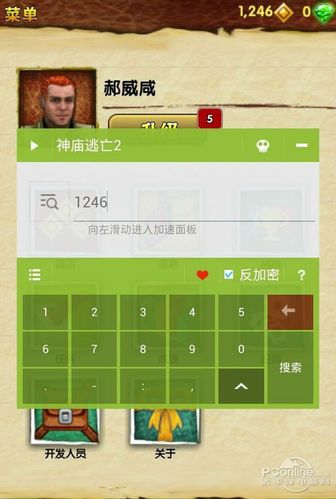 烧饼修改器下载