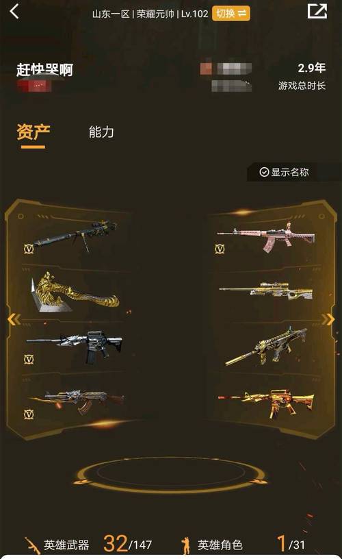 热游租号最新版
