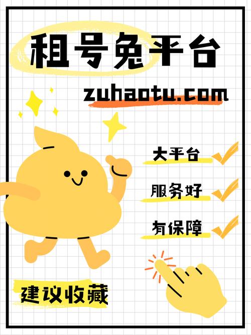 热游租号最新版