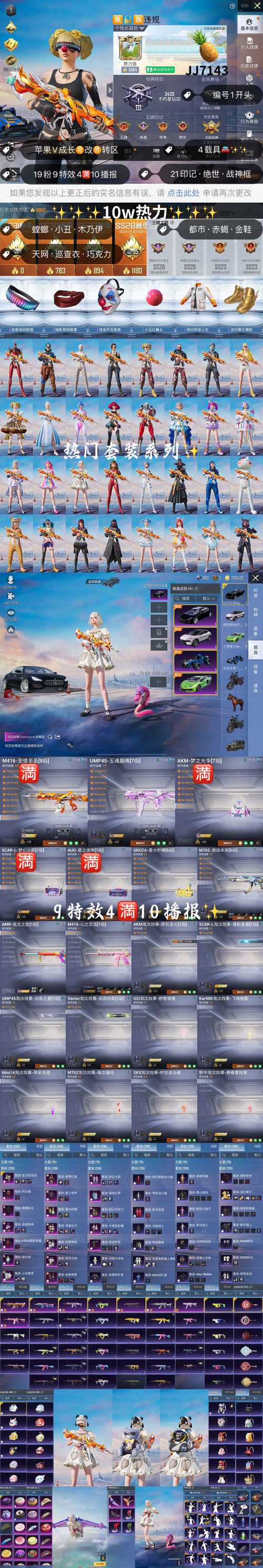 熊队侠修改器穿越火线