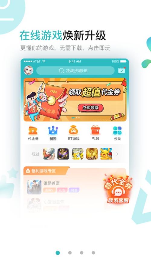 爆米花游戏盒app