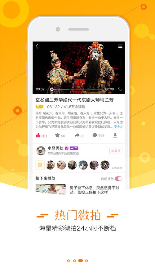 爱上游戏app