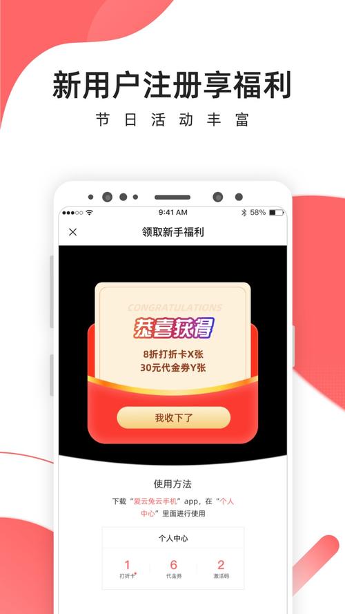 爱云兔官方版