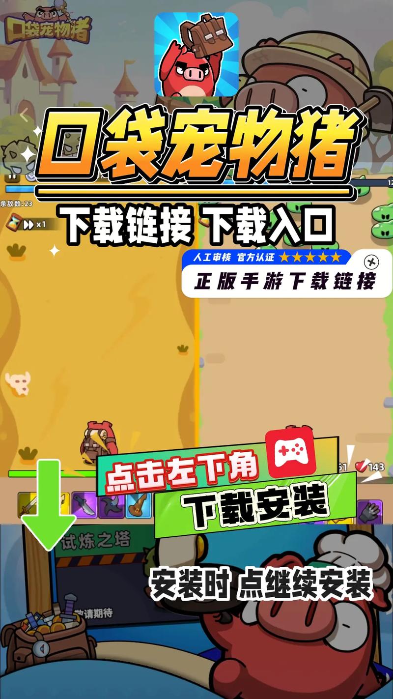 爱玩猪手游平台