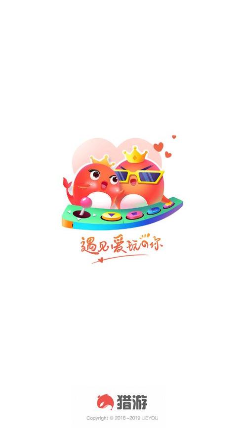 猎游陪玩app