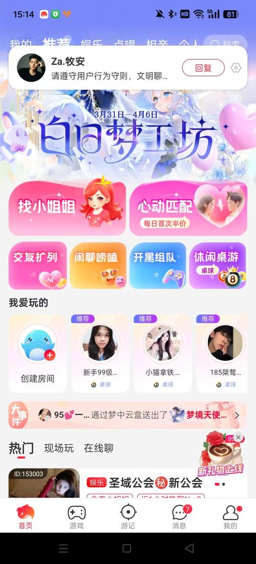 猎游陪玩app
