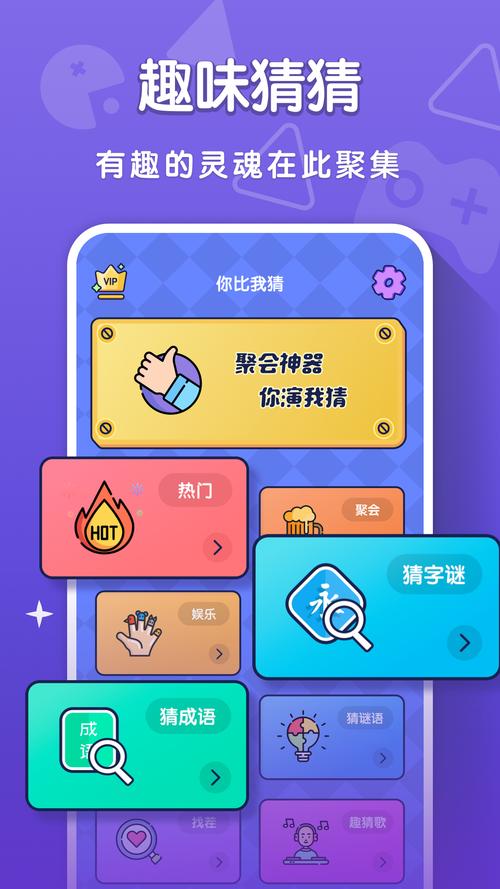 猜客app