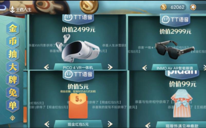 王者人生软件