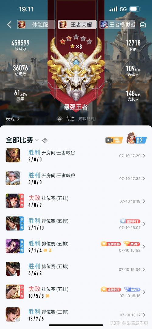 王者营地