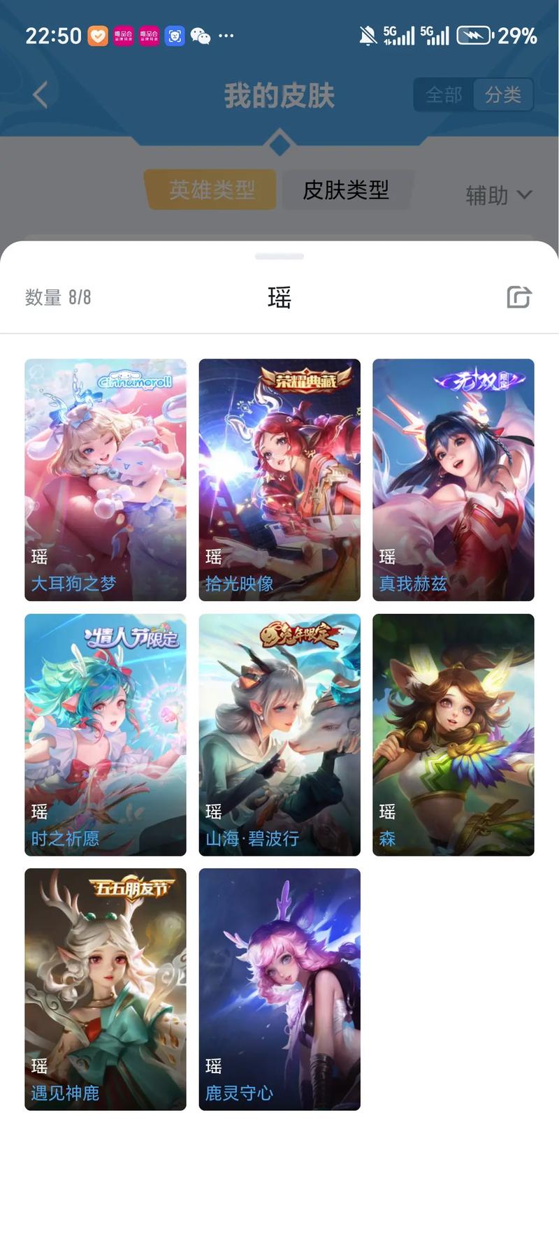 瑶瑶租号官方版