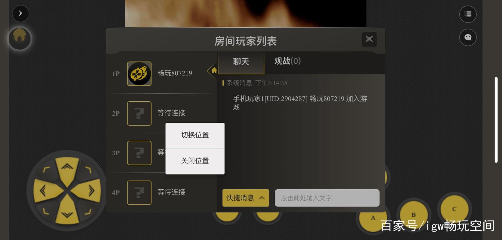 畅玩空间游戏平台