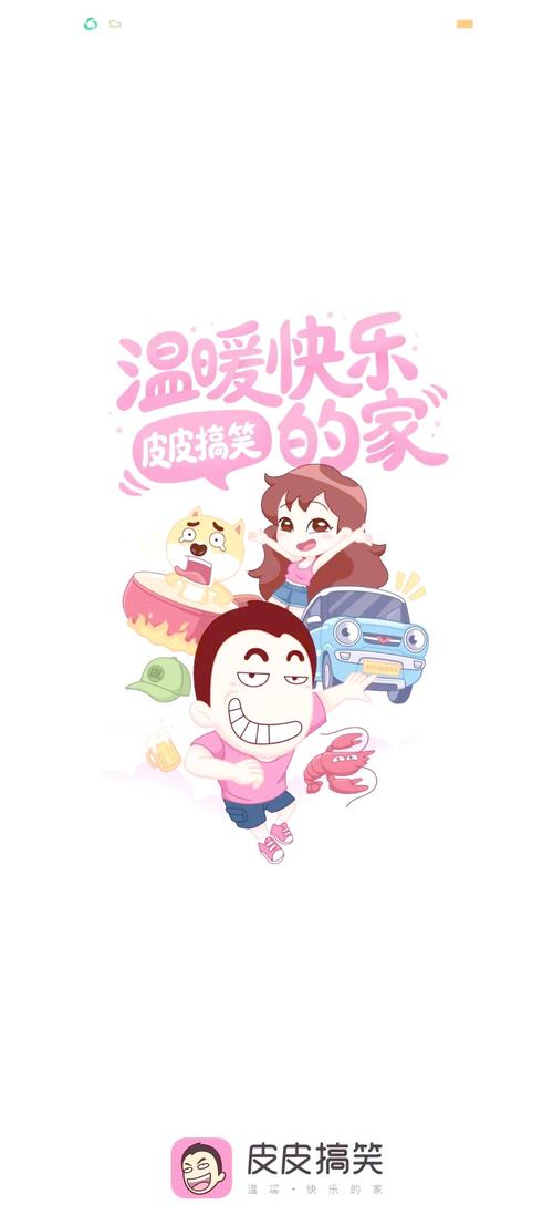 皮皮pipiapp