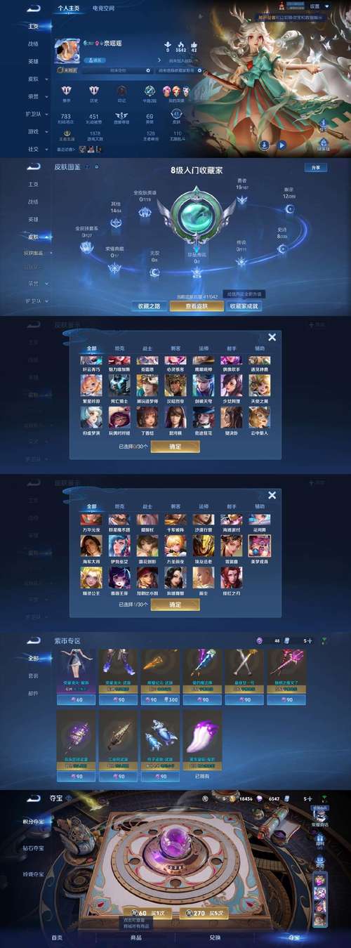 礼包君软件(免费领皮肤)