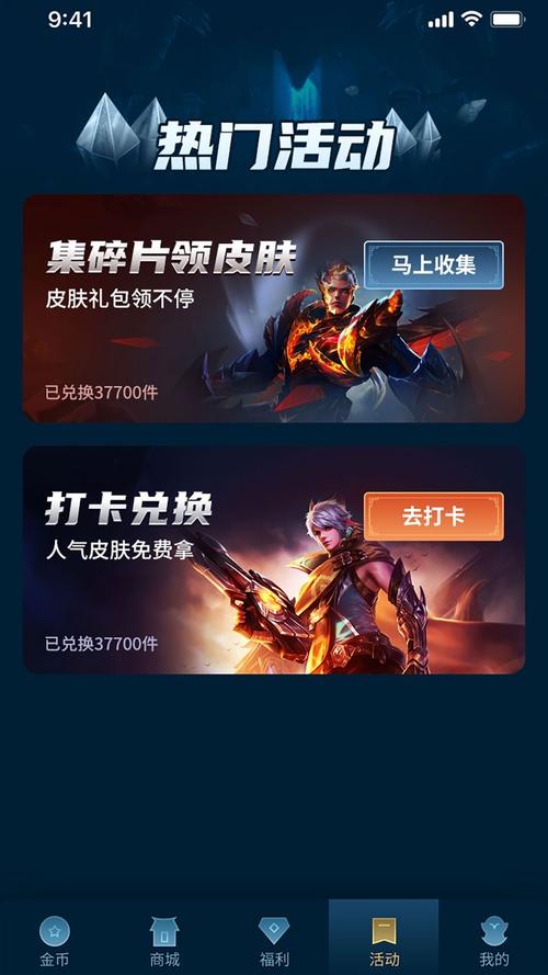 礼包君软件(免费领皮肤)