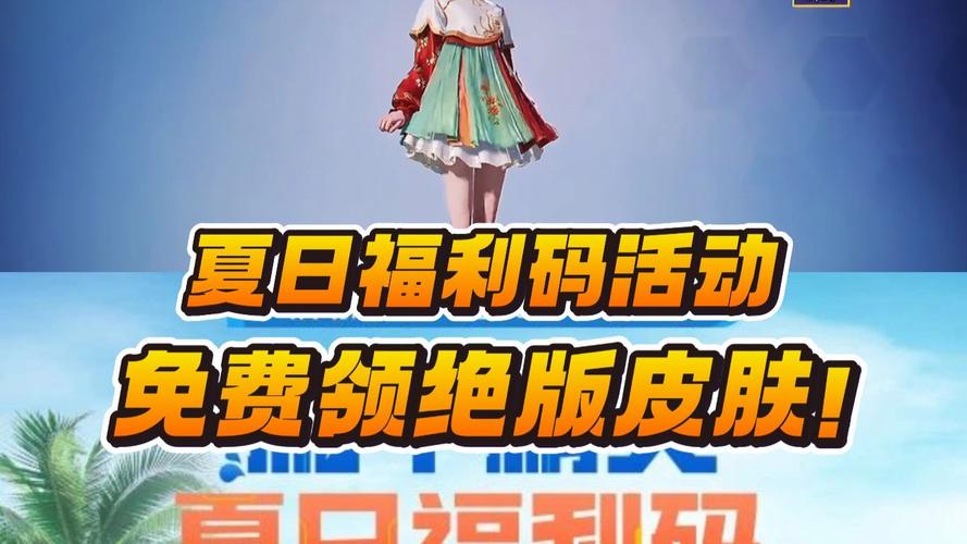 福利营地最新版(免费领皮肤)