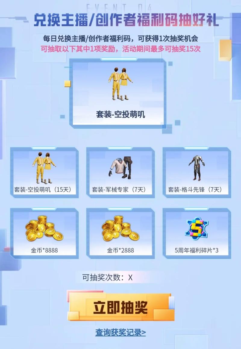福利营地最新版(免费领皮肤)