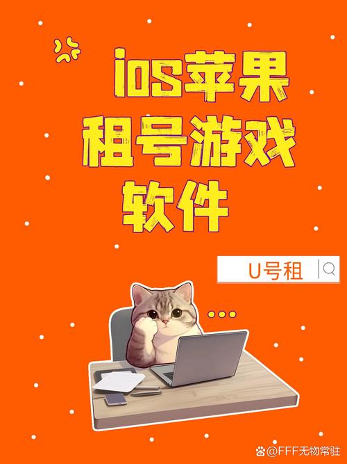 租号侠app