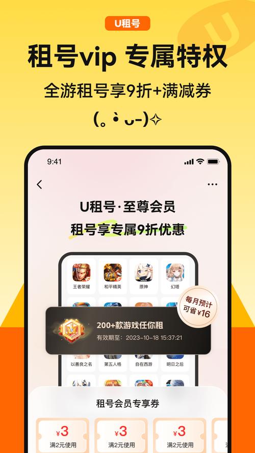 租号侠app