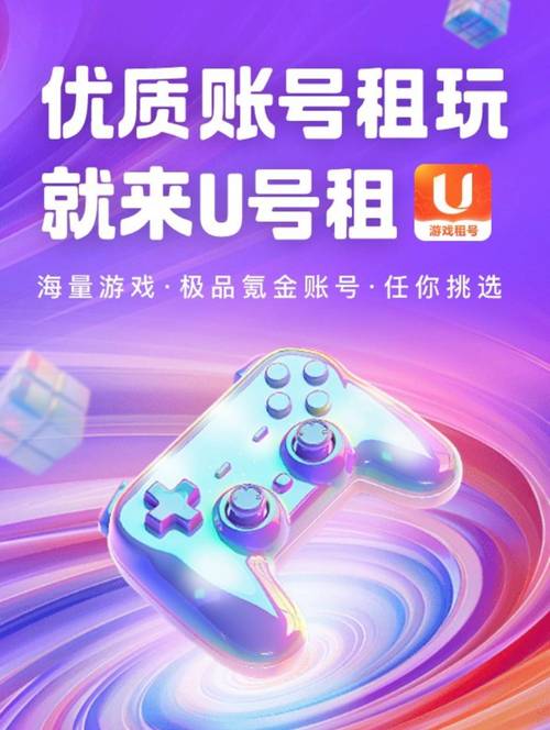 租号助手官方版