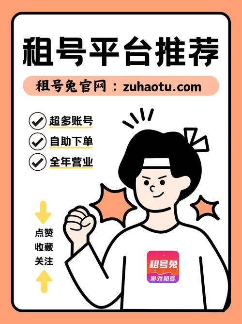 租号牛app