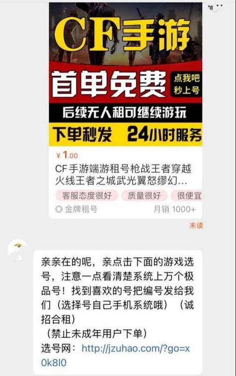 租号玩上号器手机版(手游上号器)