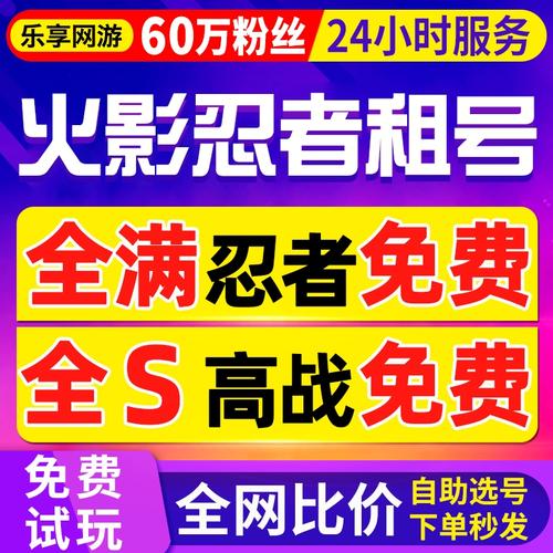 租号玩最新版