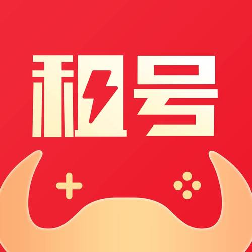 租号玩游戏平台