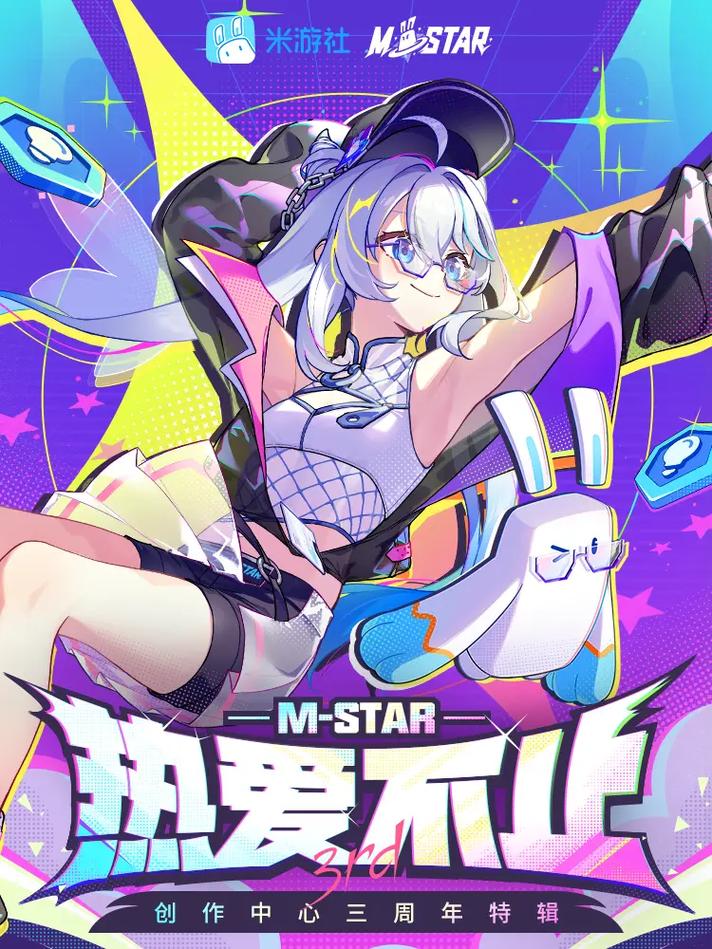 米游社