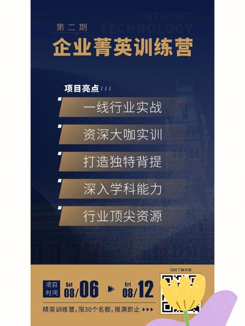 精英训练营官方版