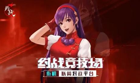约战竞技场app