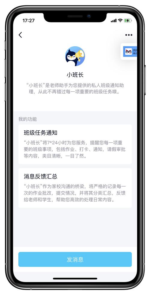 纽扣助手