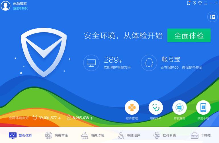网元账号管家app