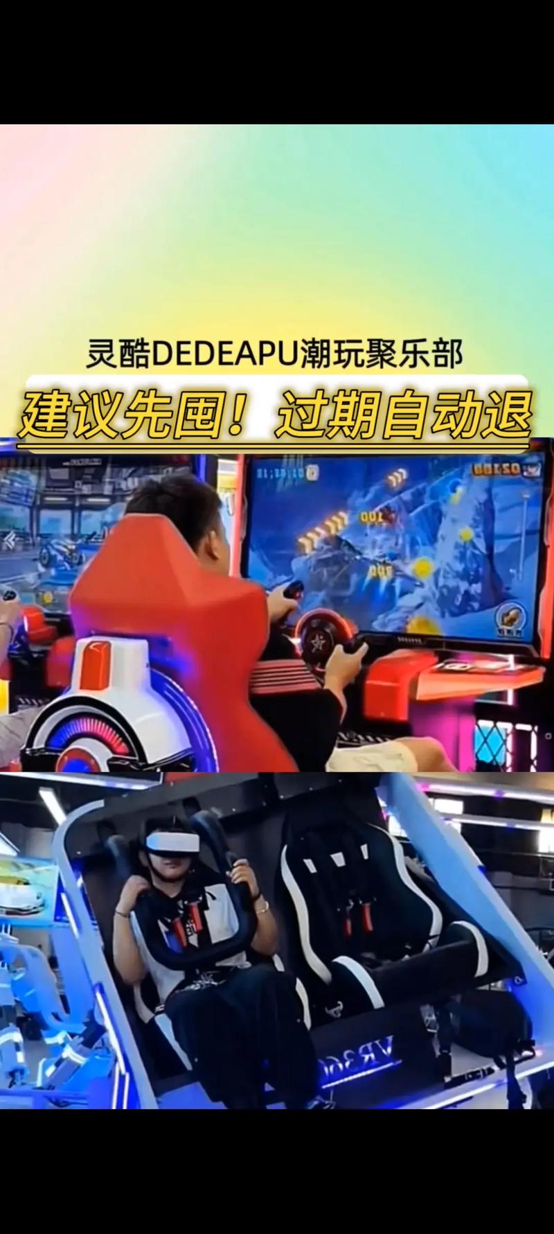 聚乐游戏中心客户端
