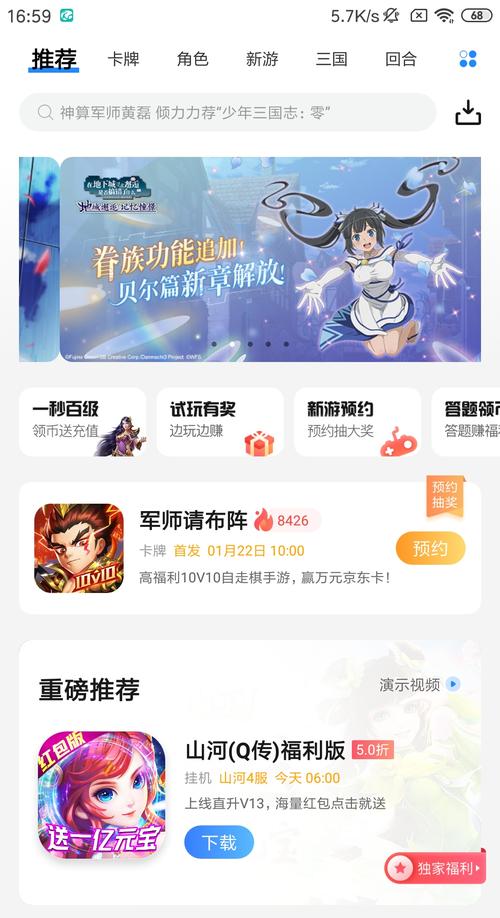 聚游果手游平台