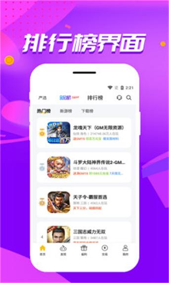 胖爪助手