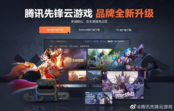 腾讯先锋最新版
