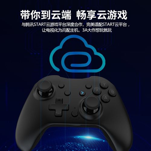 腾讯游戏手柄app