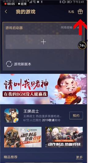 腾讯游戏管家手机版