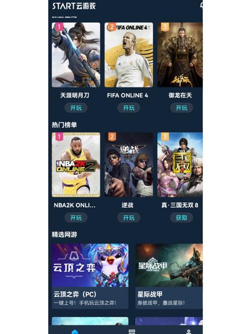 腾趣游戏平台