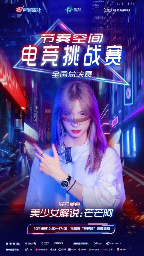 自由电竞最新版