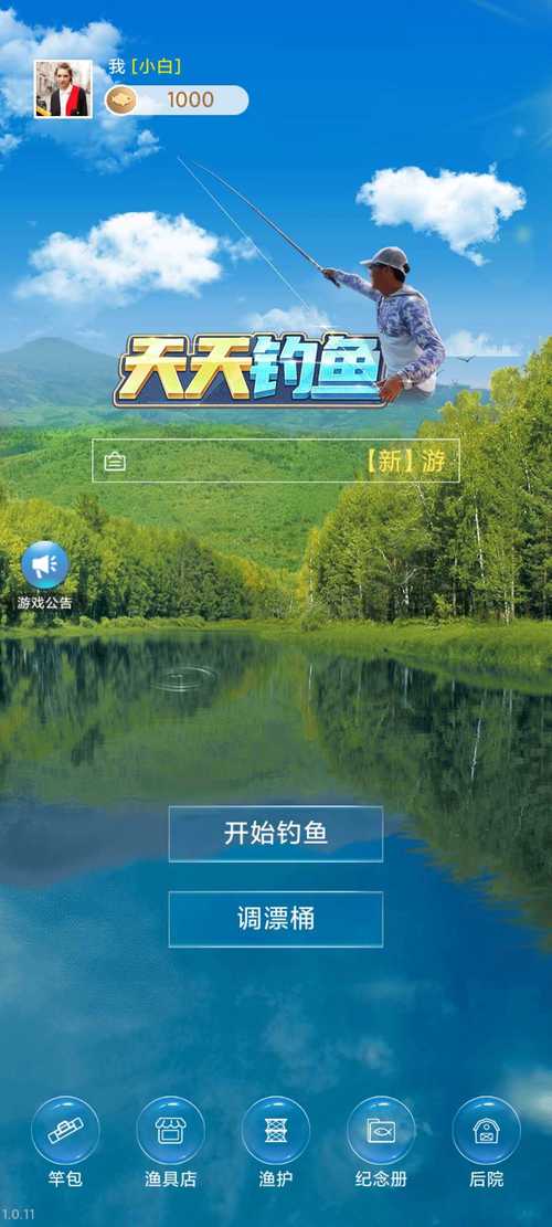 芒果手游助手免费版