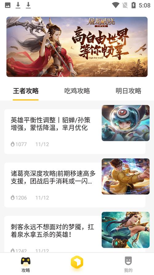 荣耀训练营软件