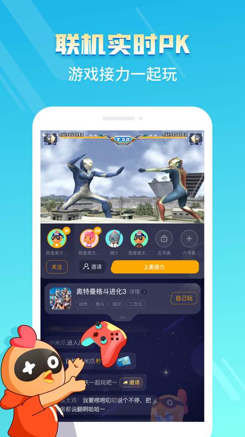 菜鸡游戏app