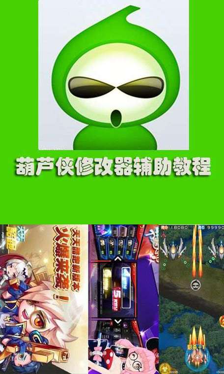 葫芦侠2014老版本