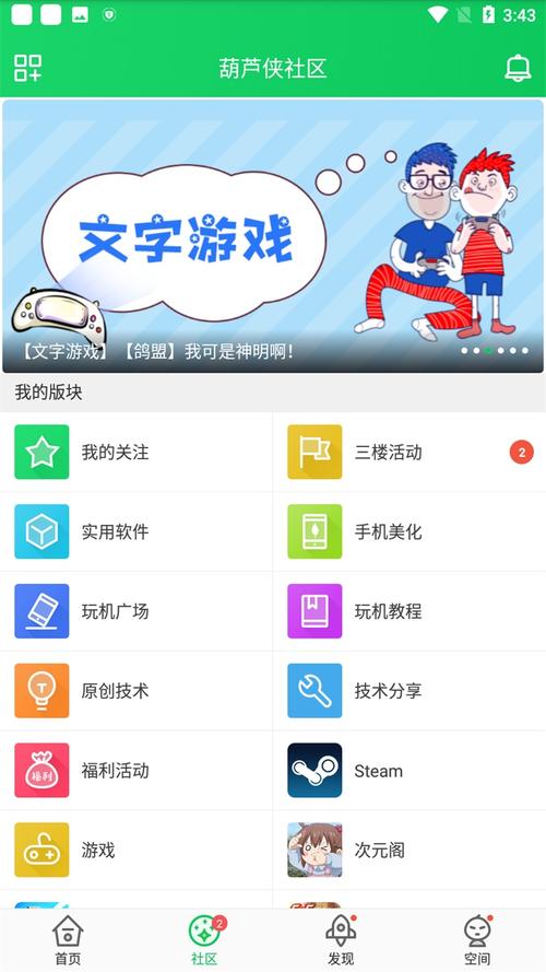 葫芦侠3楼免费