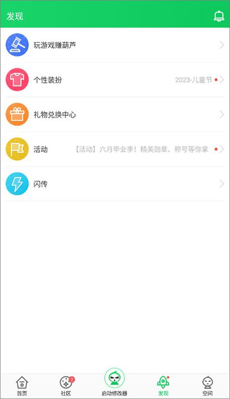葫芦侠app